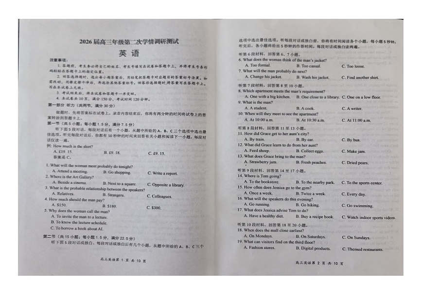 山西省大同市2025-2026学年高三上学期期中考试英语试卷第1页