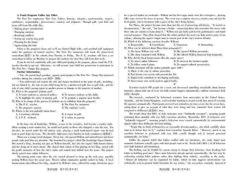 河南省、陕西省天一大联考2025-2026学年（上）高三年级天一小高考（二）英语试卷（含答案）第2页