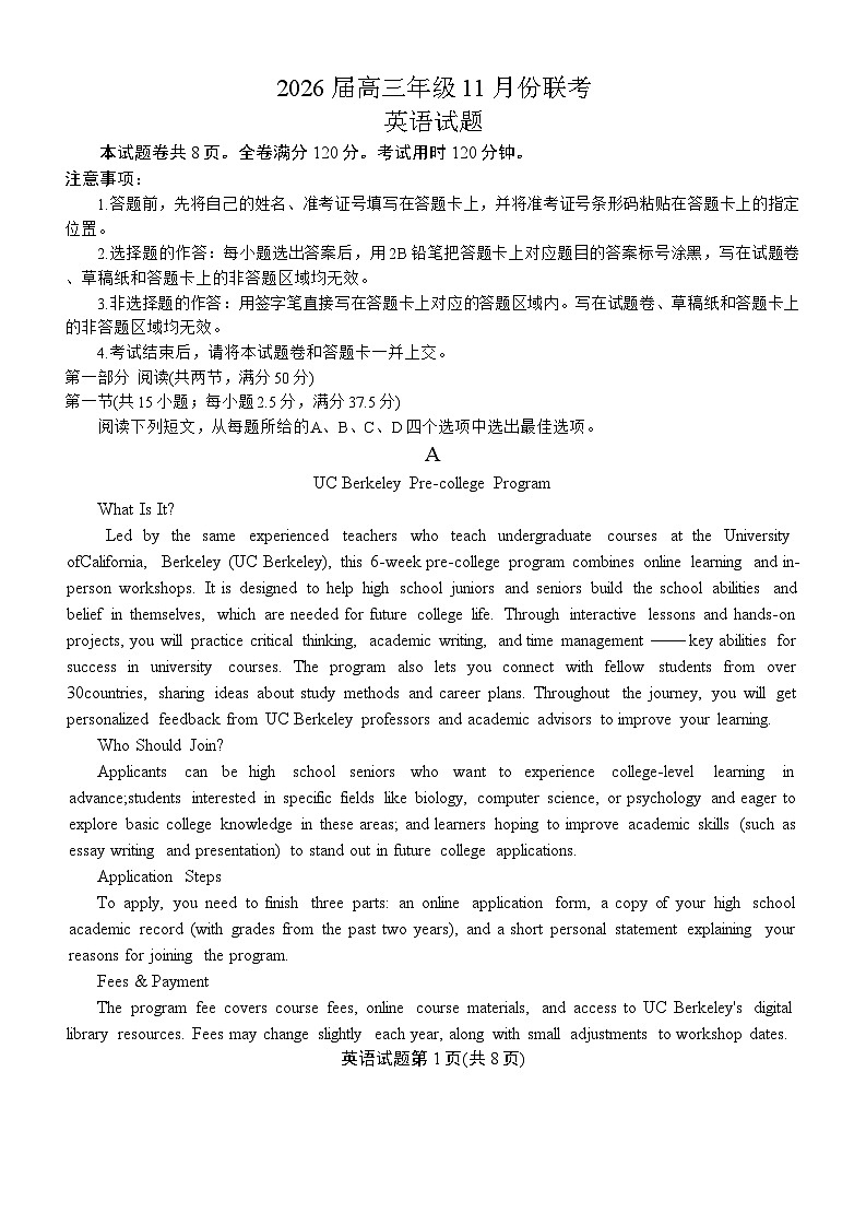 高三年级11月份期中英语联考试题第1页