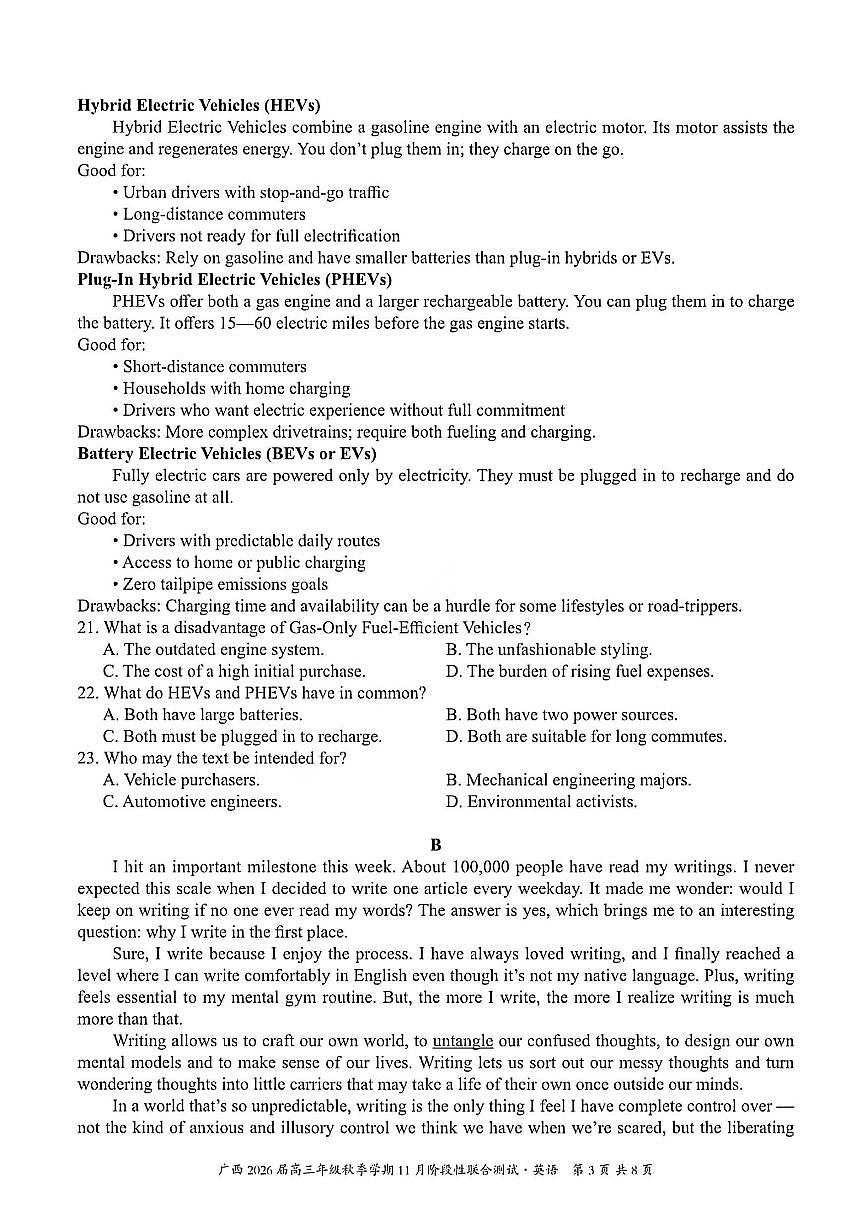广西邕衡教育·名校联盟广西2026届高三上学期11月份阶段性联合测试英语试卷（无答案）第3页