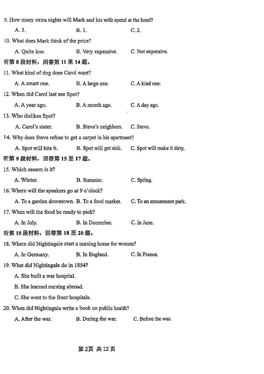 四川省成都彭州宏德学校2025-2026学年高一上学期期中考试英语试题第2页