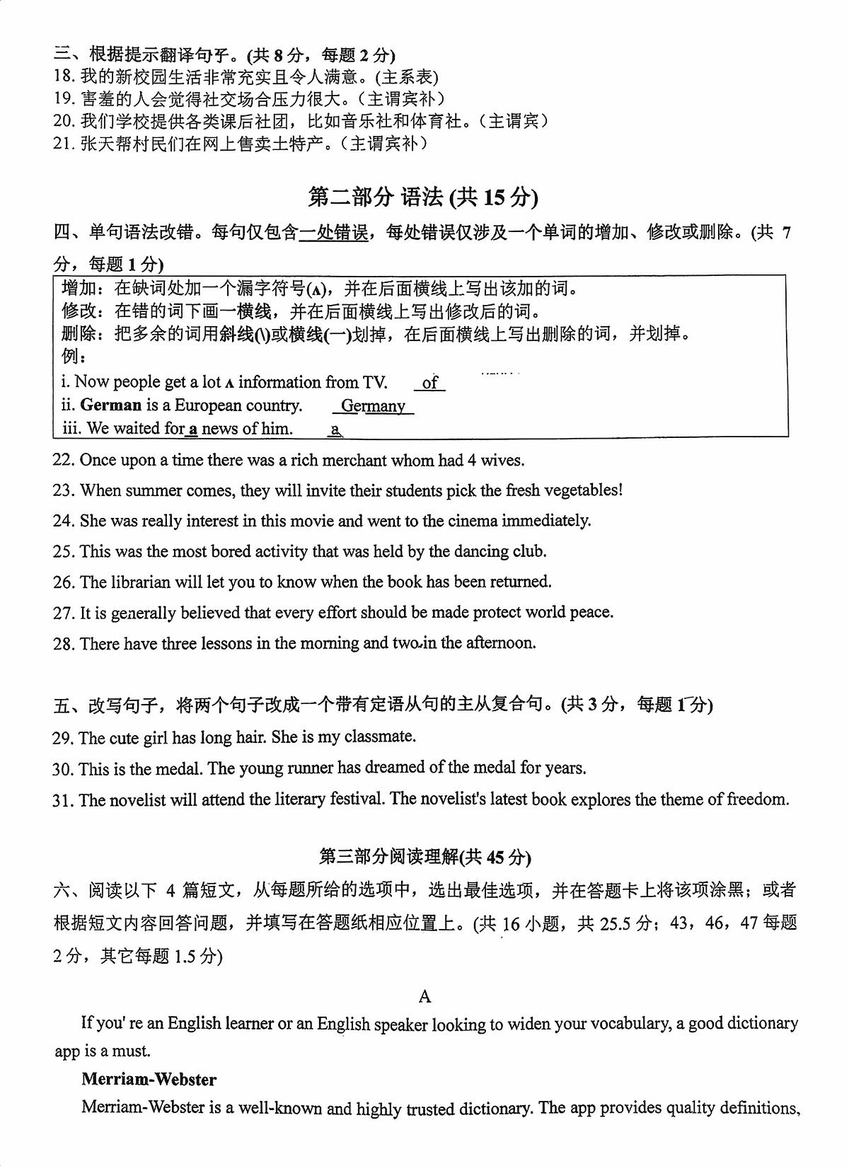 2025北京十一学校顺义学校高一（上）期中英语试卷第2页
