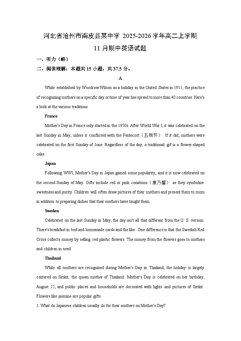 河北省沧州市南皮县某中学2025-2026学年高二上学期11月期中英语试卷（学生版）第1页