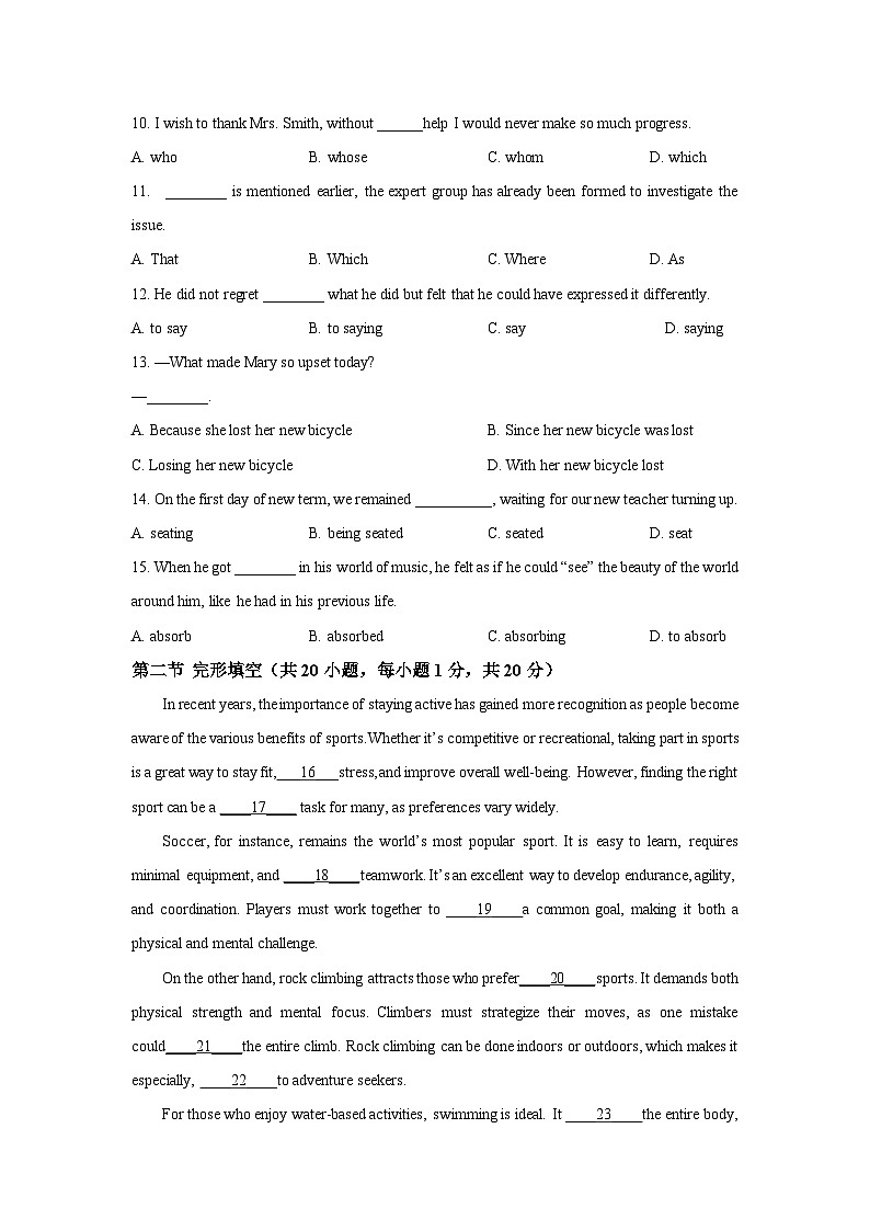 天津市某中学2025-2026学年高二上学期期中考试英语试卷（学生版）第2页