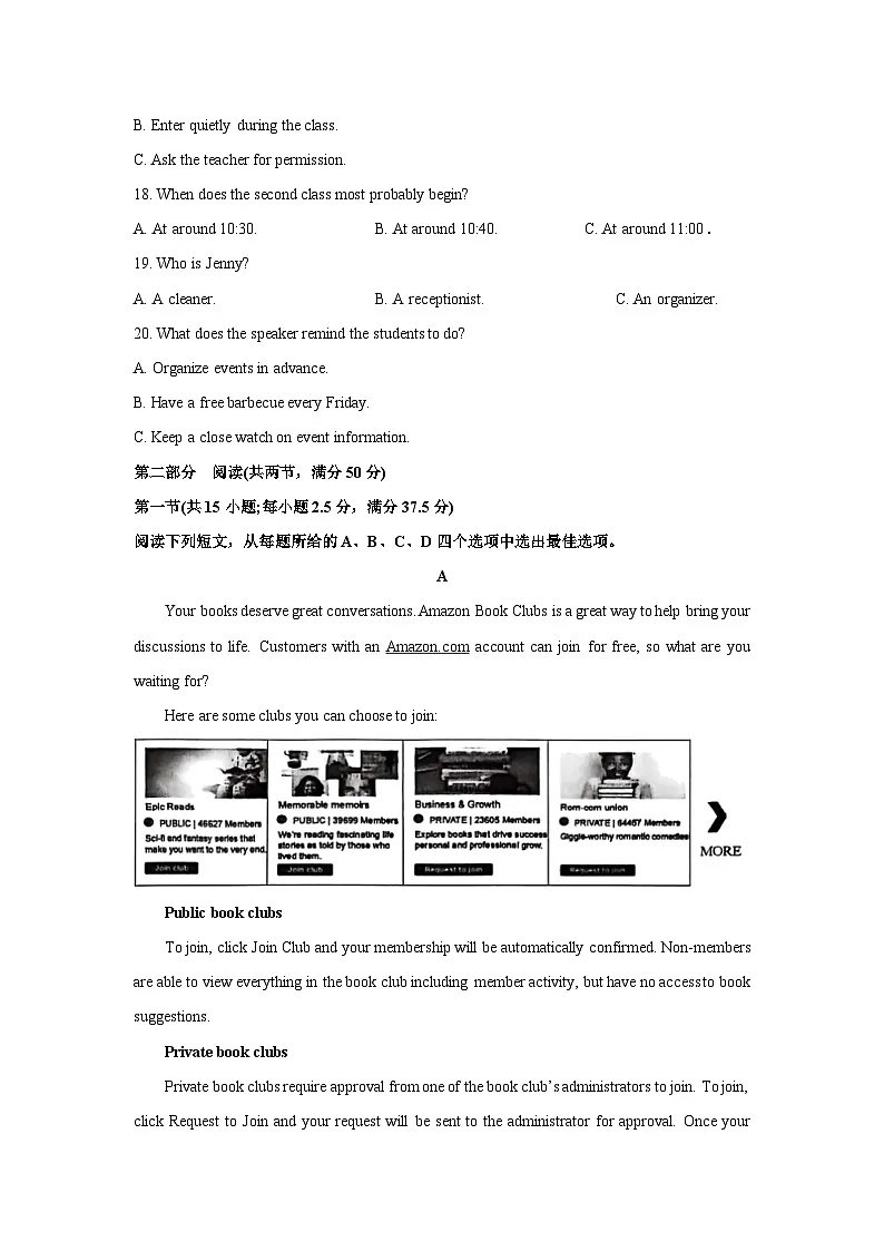 湖北省黄冈市部分高中2025-2026学年高三上学期期中考试英语试卷（学生版）第3页