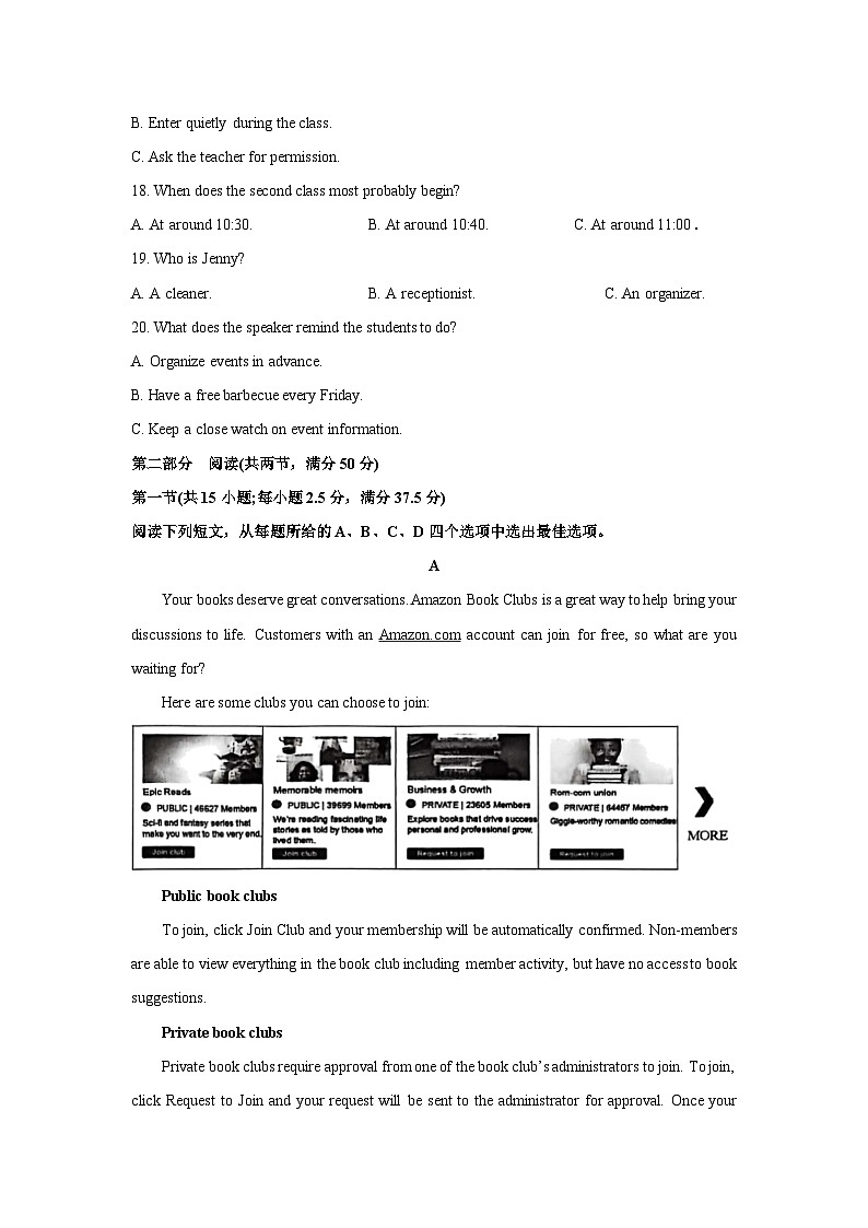 湖北省黄冈市部分高中2025-2026学年高三上学期期中考试英语试卷（学生版）第3页