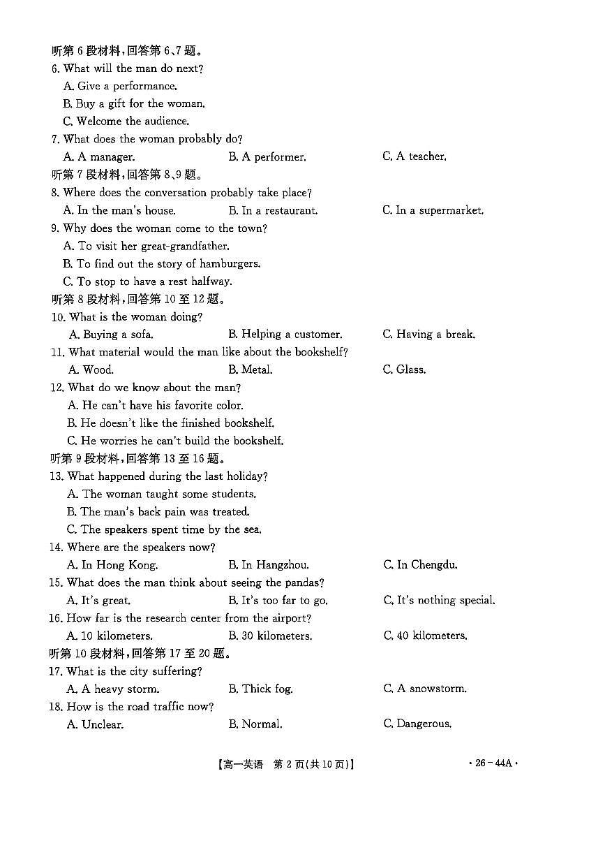 金太阳广西省2028届高一上学期10月月考（26-44A）英语试卷（含答案）第2页