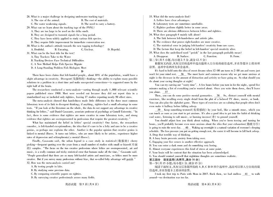 天一大联考河南焦作市2025-2026学年高二上学期期中考试英语试卷（含答案）第3页