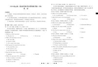 2026届云南省三校高三上学期高考备考实用性联考卷（四）英语试卷（含答案）