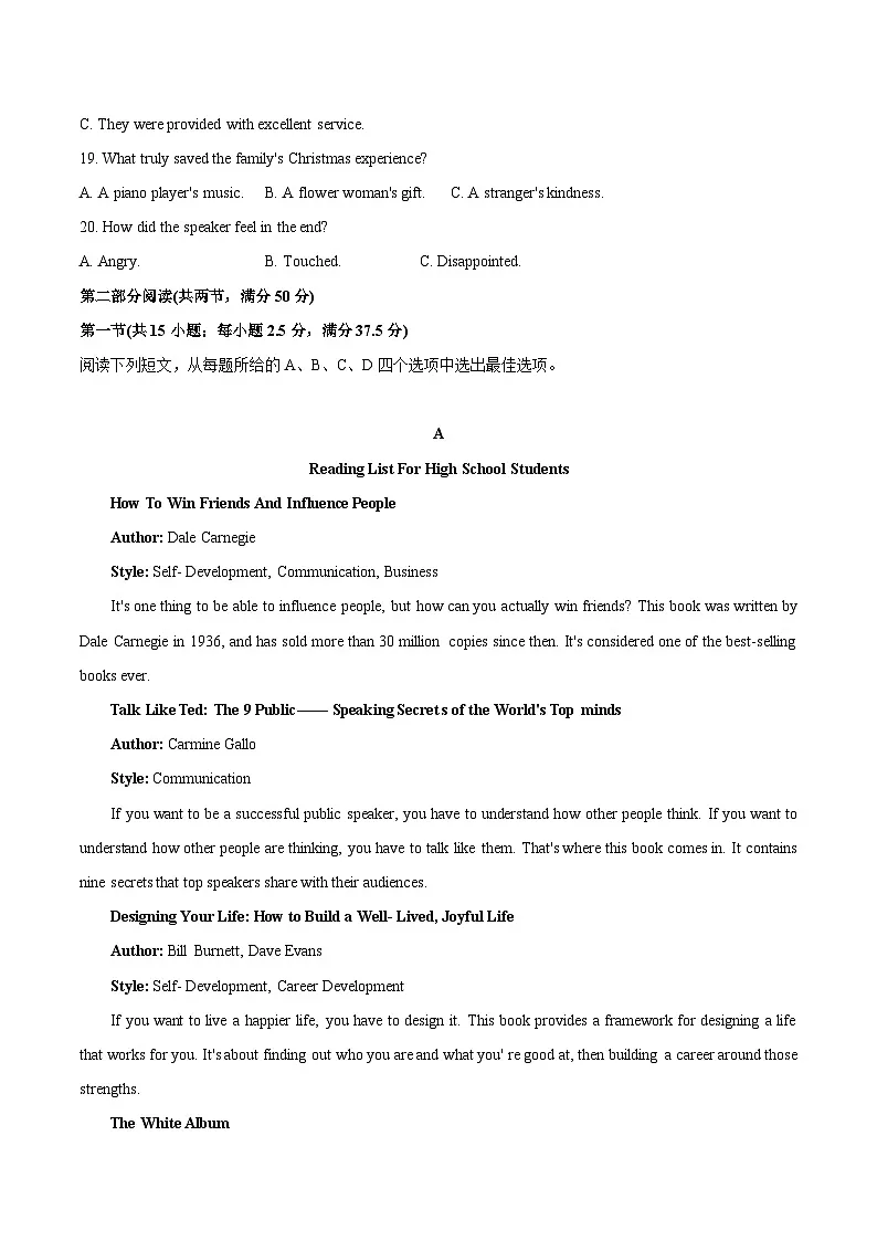 山东省四所名校2025-2026学年高一上学期11月期中英语联考试题第3页