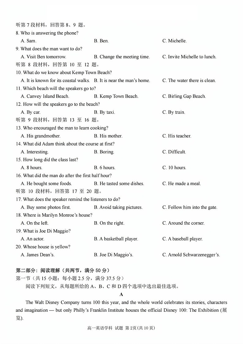 浙江省台金七校联盟2025-2026学年高一上学期11月期中考试英语试卷第2页