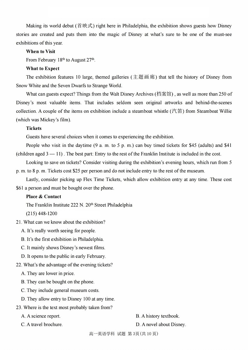 浙江省台金七校联盟2025-2026学年高一上学期11月期中考试英语试卷第3页