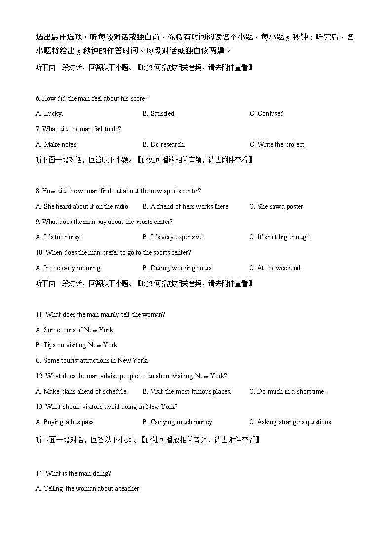 浙江省浙东北名校联考2025-2026学年高一上学期11月期中考试英语试卷第2页