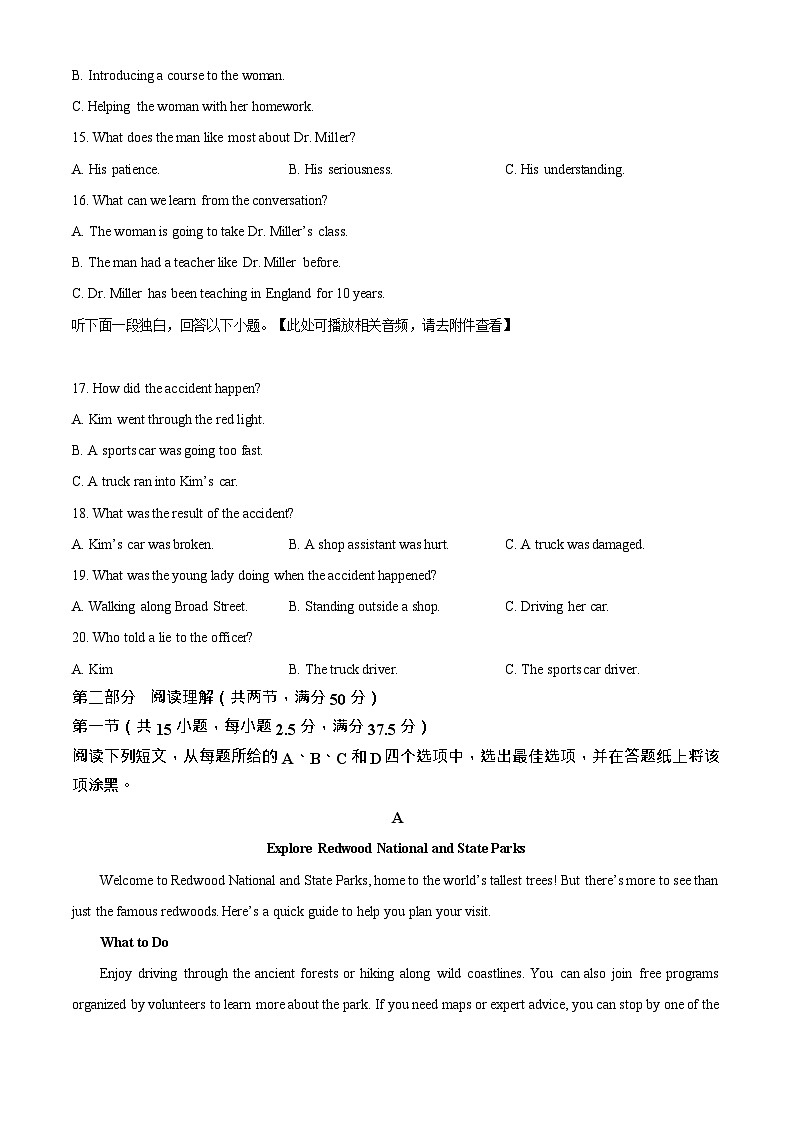浙江省浙东北名校联考2025-2026学年高一上学期11月期中考试英语试卷第3页