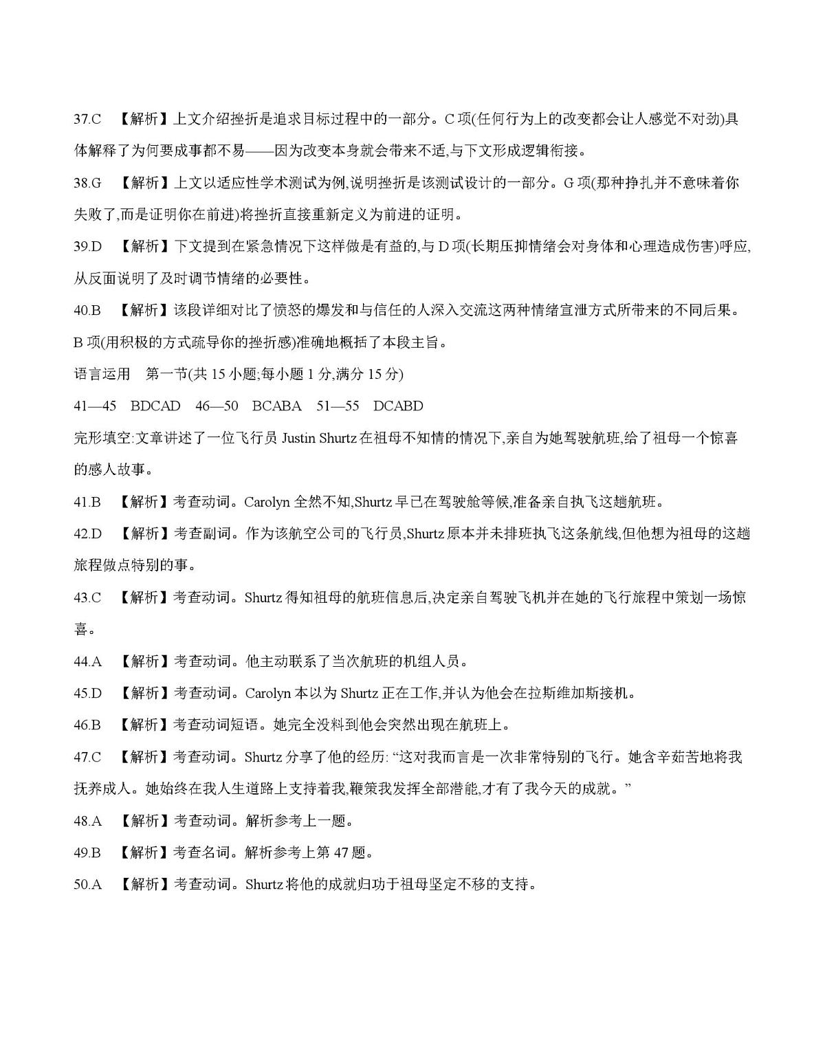 英语答案第3页