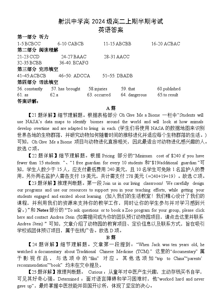 英语答案第1页