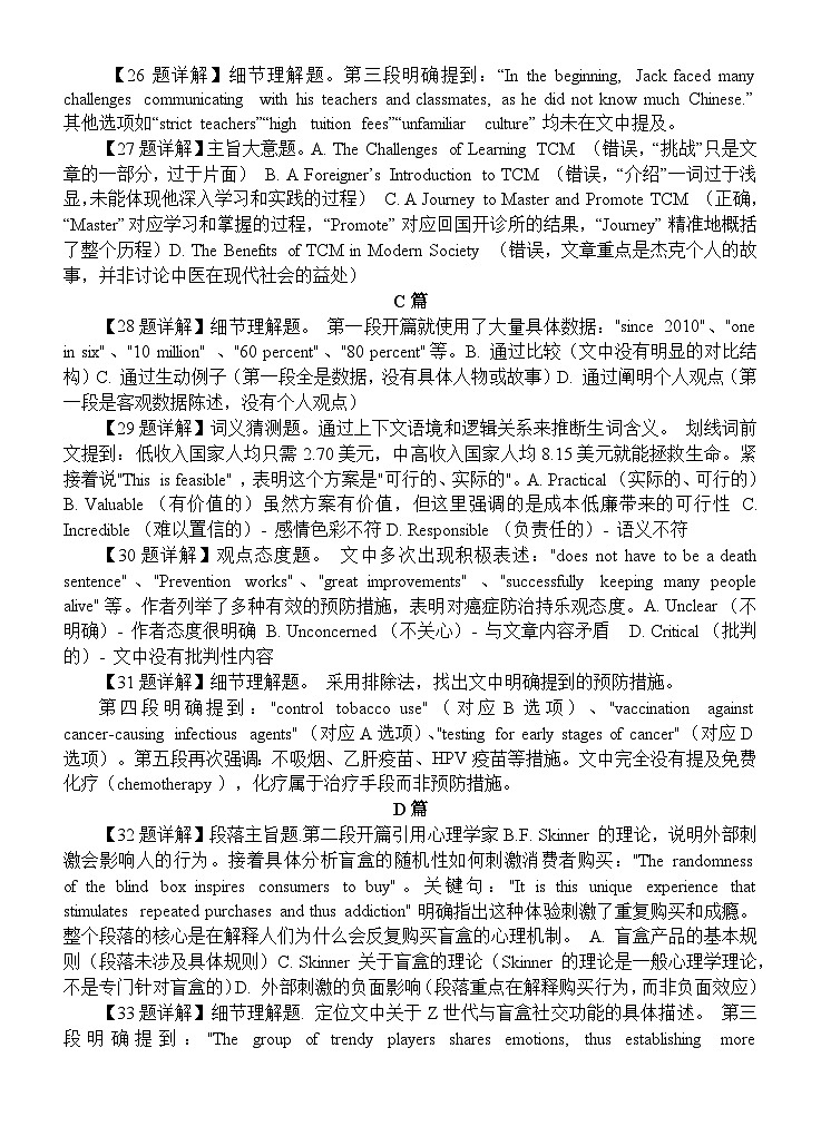 英语答案第2页