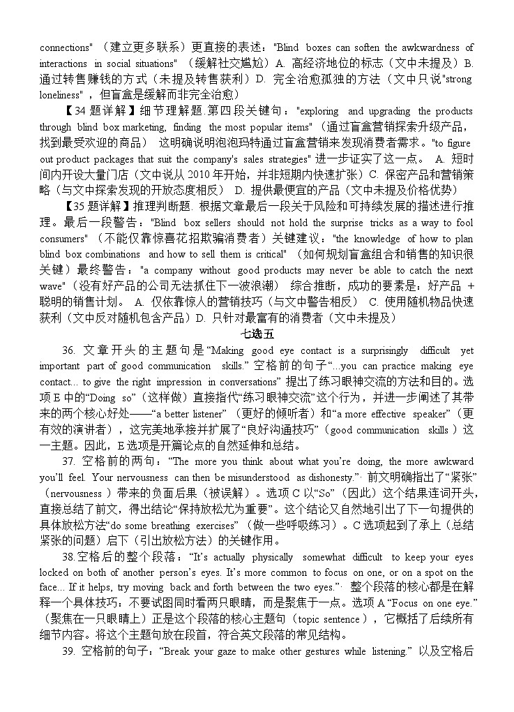 英语答案第3页