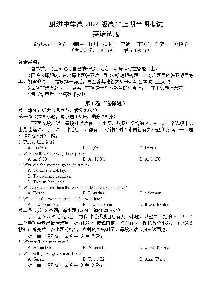高二上 英语半期第1页