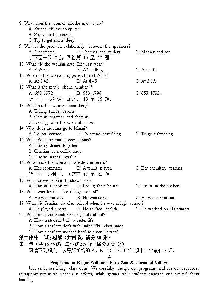 高二上 英语半期第2页