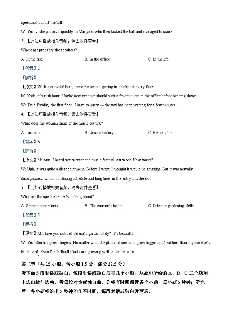 浙江省七彩阳光2025-2026学年高二上学期11月期中英语试题 Word版含解析第2页