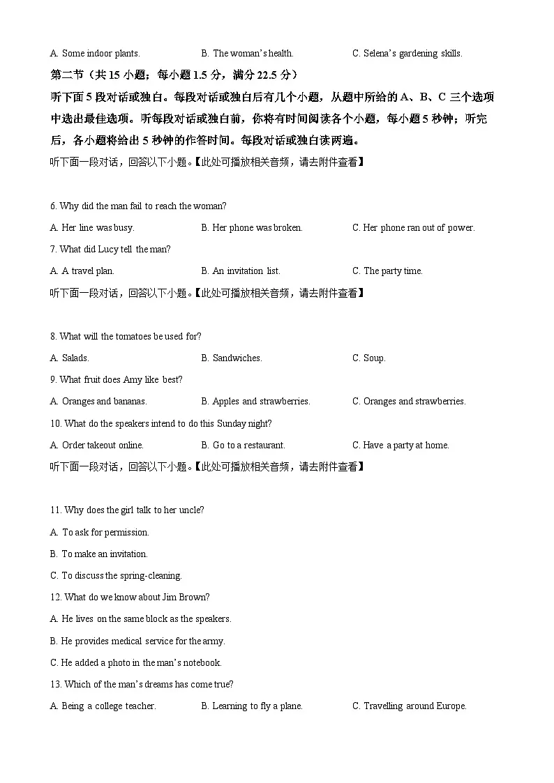 浙江省七彩阳光2025-2026学年高二上学期11月期中英语试题 Word版无答案第2页