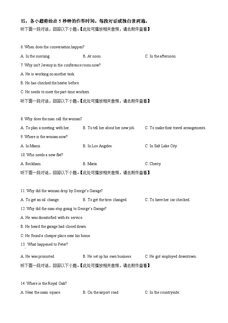 2026届浙江省台州高三一模英语试题  Word版无答案第2页