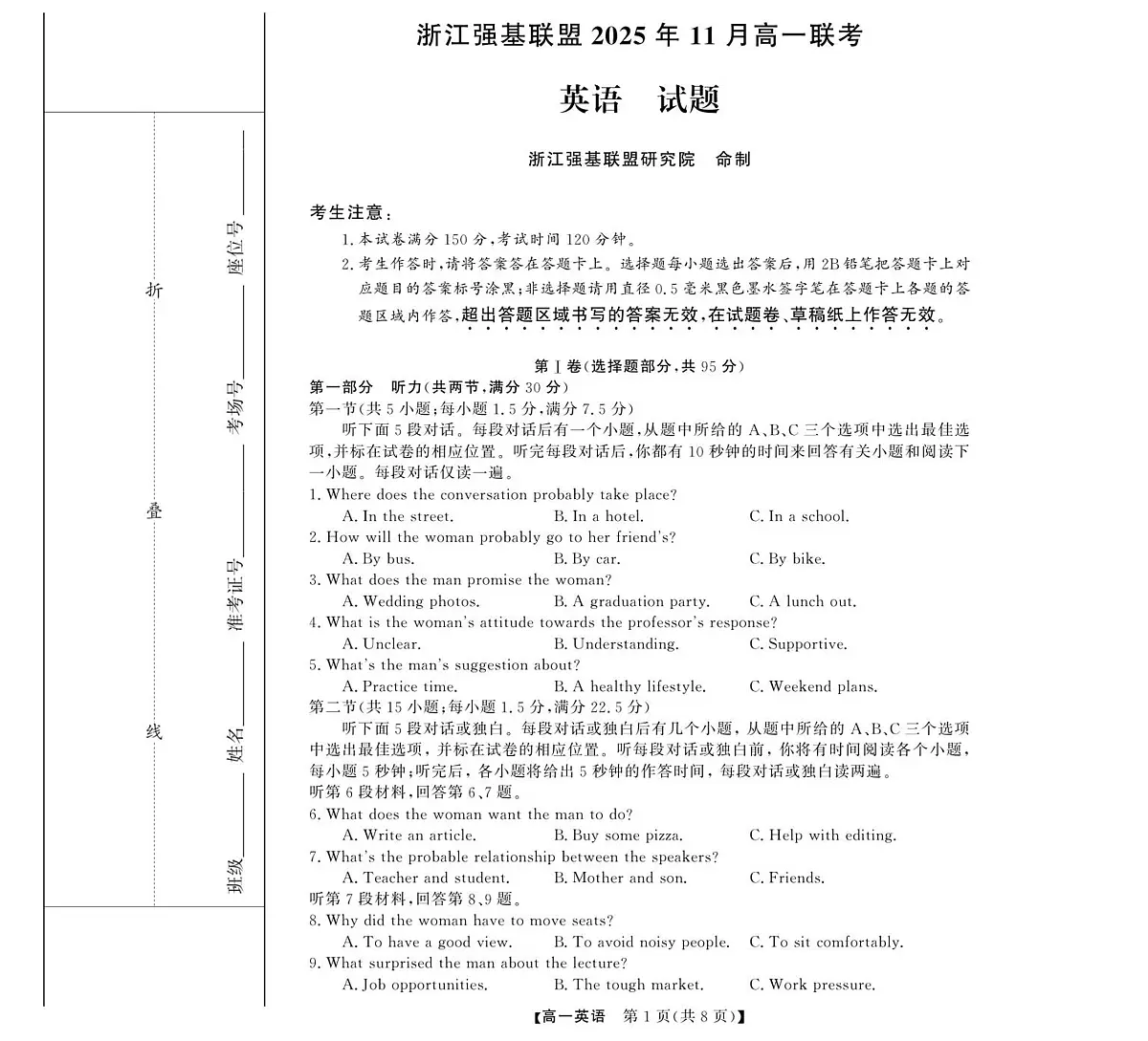 英语-浙江省强基联盟2025-2026学年高一上学期11月期中试题及答案第1页