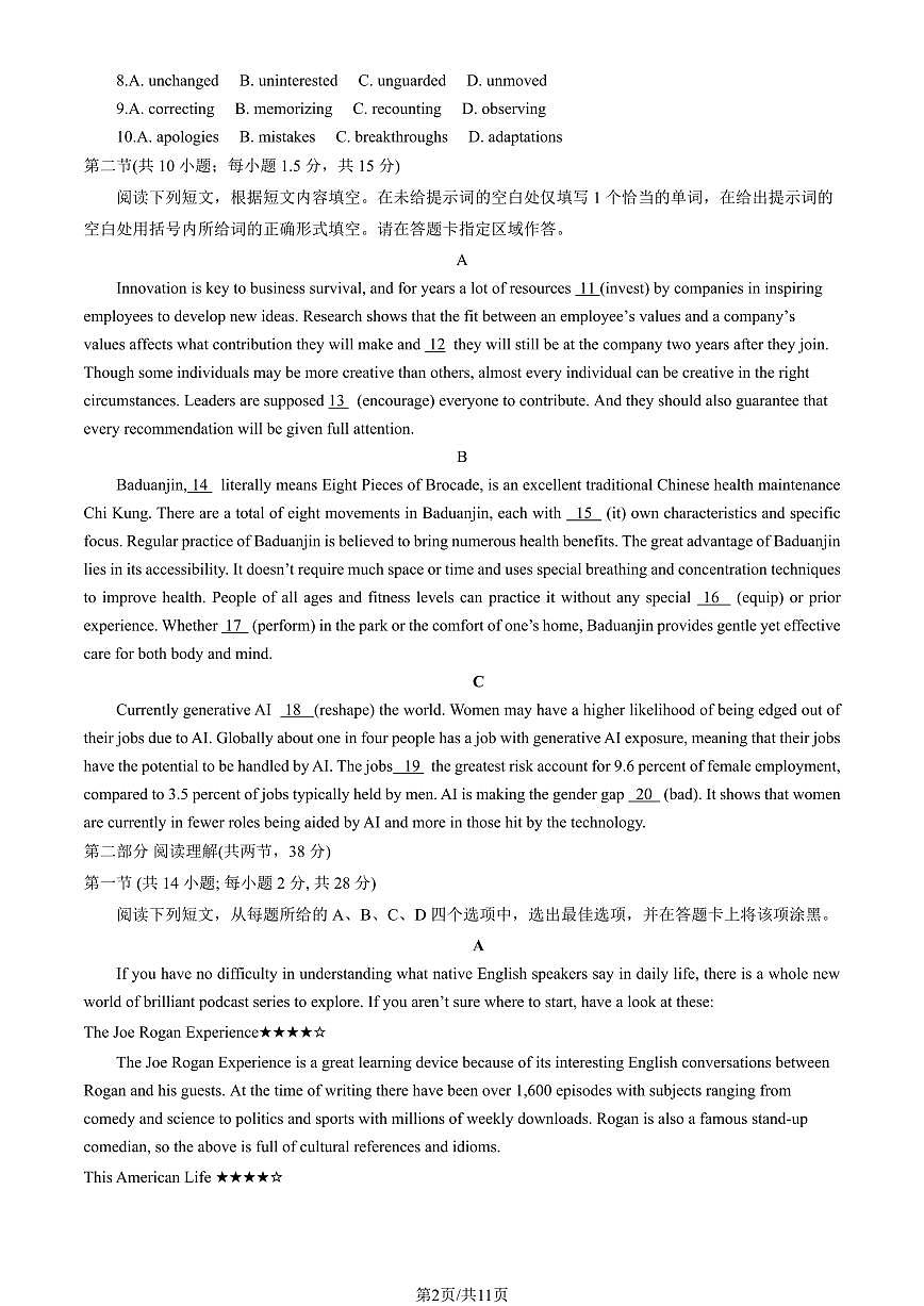 2025北京牛栏山一中高三（上）期中英语（教师版）试卷第2页