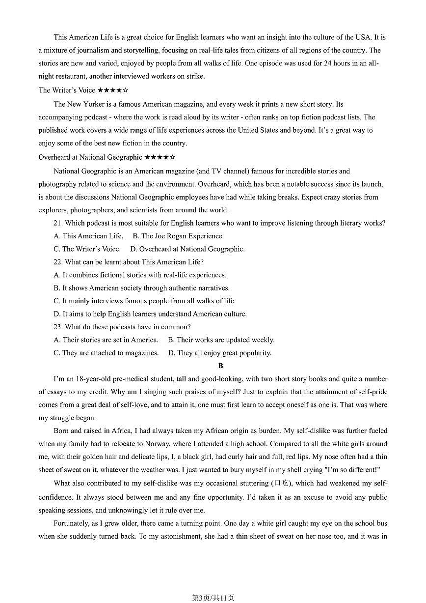 2025北京牛栏山一中高三（上）期中英语（教师版）试卷第3页