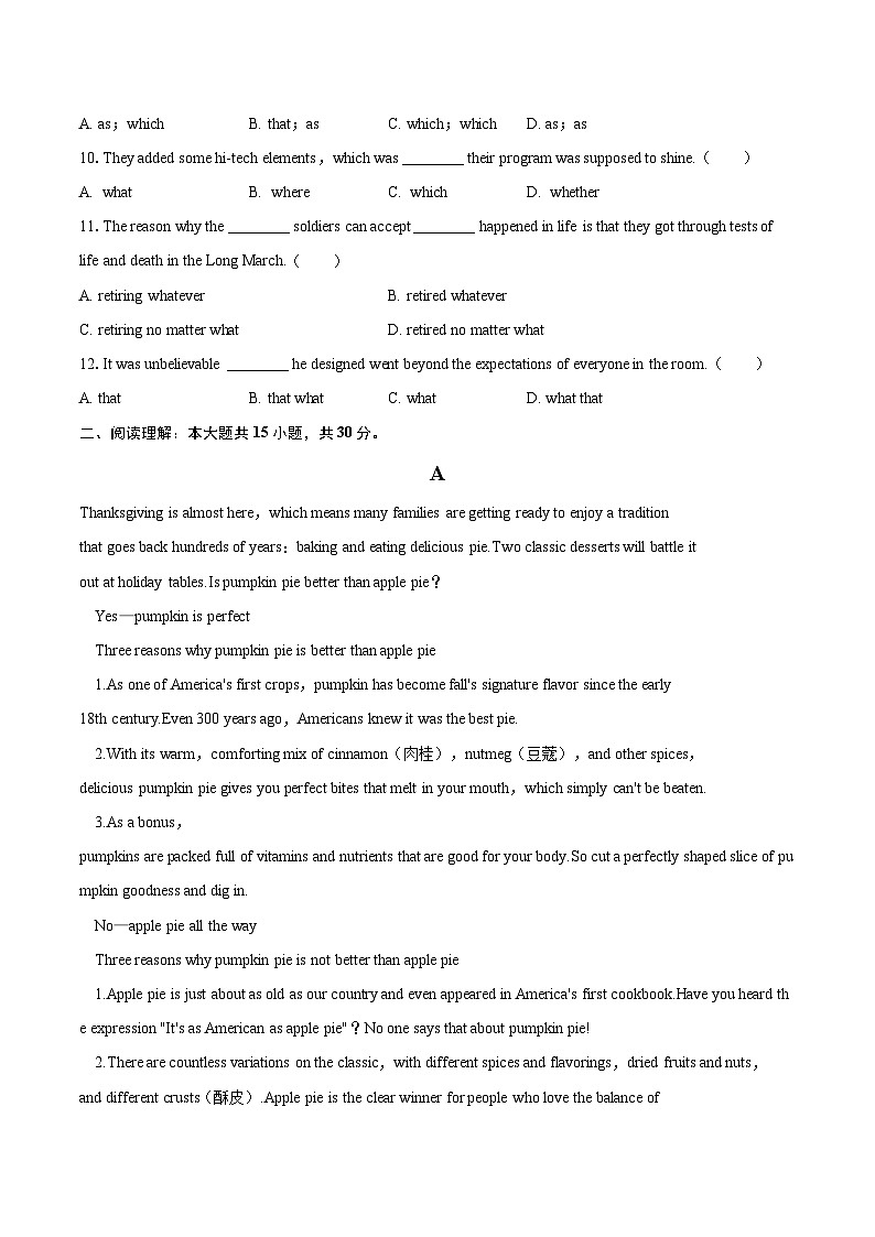 2025-2026学年广东省广州六中高二（上）期中英语试卷-自定义类型第2页
