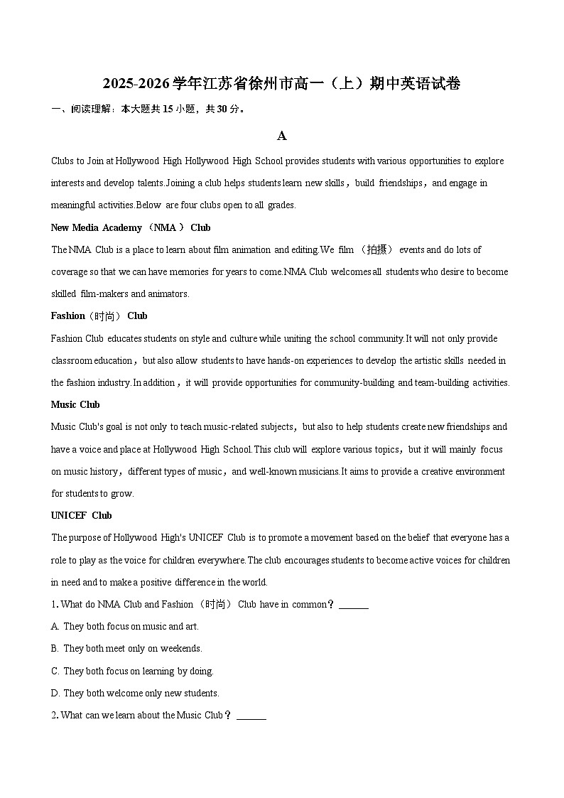 2025-2026学年江苏省徐州市高一（上）期中英语试卷-自定义类型第1页