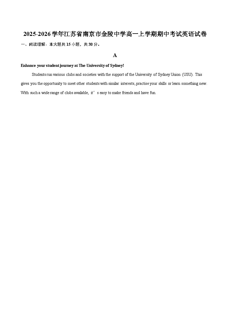 2025-2026学年江苏省南京市金陵中学高一上学期期中考试英语试卷-自定义类型第1页