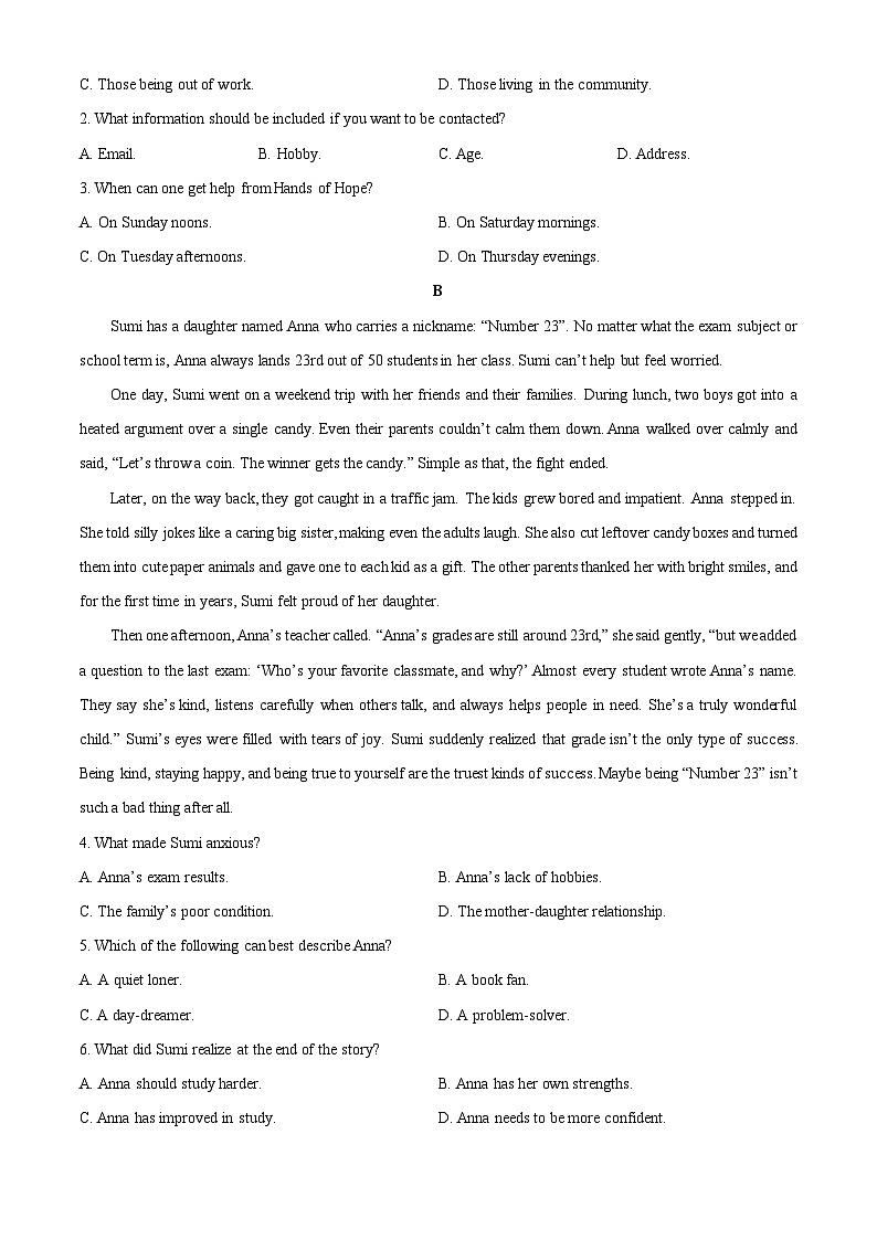 广东省2025-2026学年高一上学期11月月考英语试卷（学生版）第2页