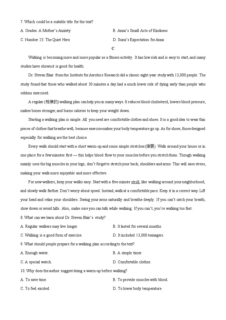 广东省2025-2026学年高一上学期11月月考英语试卷（学生版）第3页