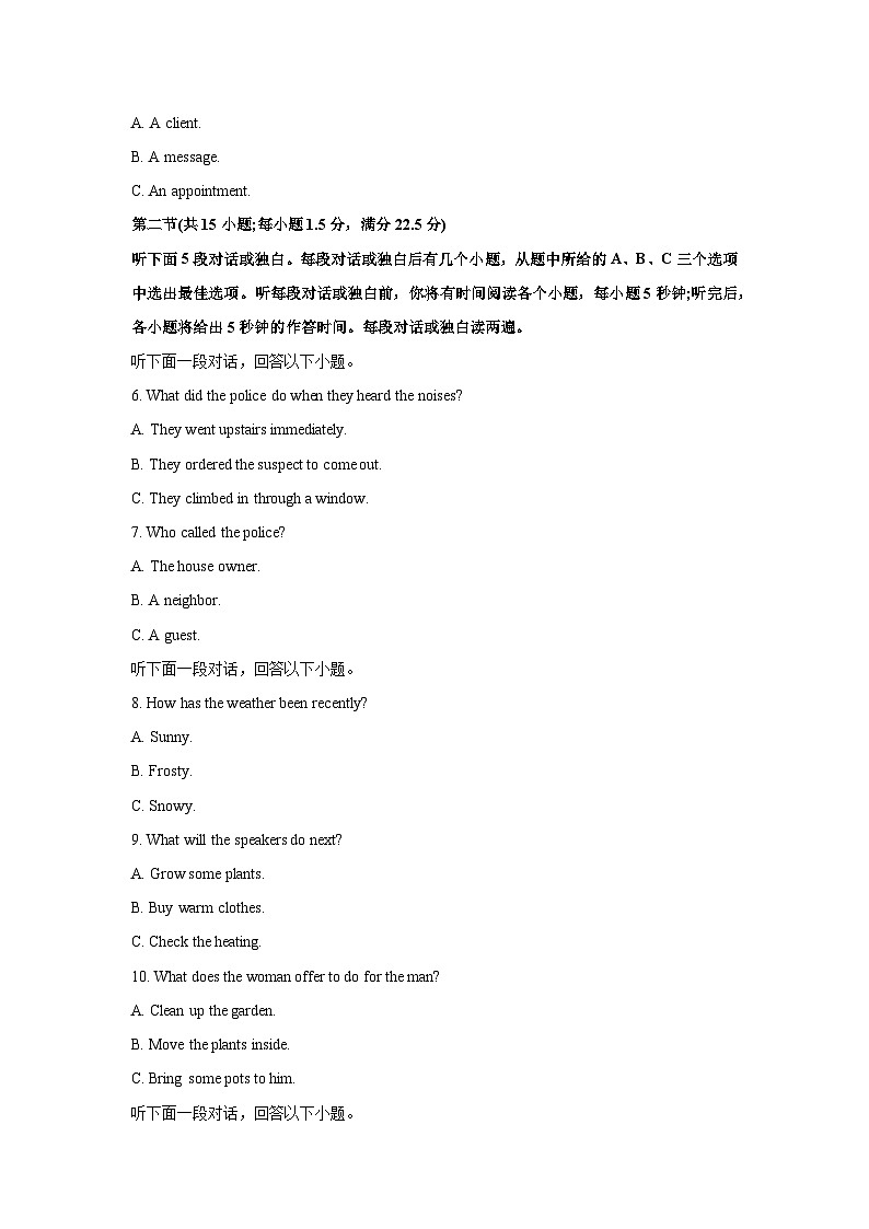 江苏省盐城市2025-2026学年高三上学期期中考试英语试卷（学生版）第2页