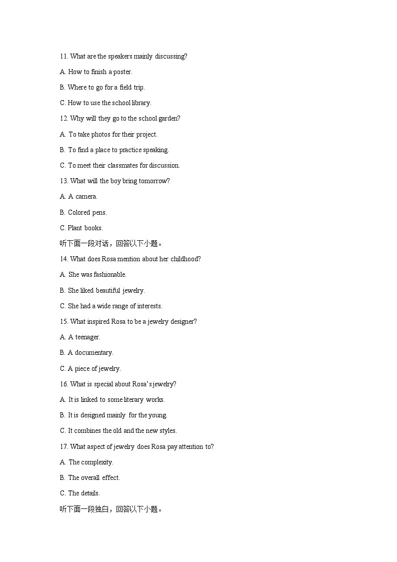 江苏省盐城市2025-2026学年高三上学期期中考试英语试卷（学生版）第3页