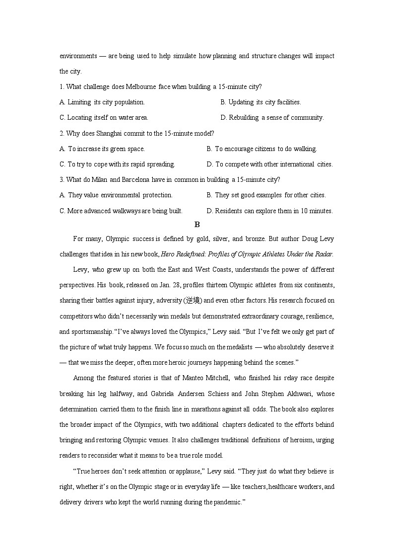 山西省卓越大联考2025-2026学年高二上学期11月期中英语试卷（学生版）第2页