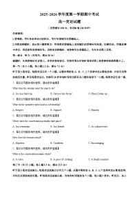 江苏省徐州市2025-2026学年高一上学期期中考试-英语试题（含听力和答案）