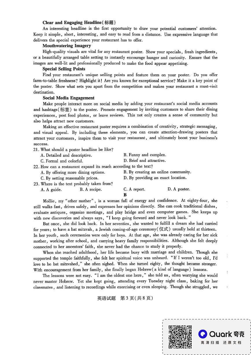 河南省濮阳市2025-2026学年高二上学期11月期中考试英语试题第3页