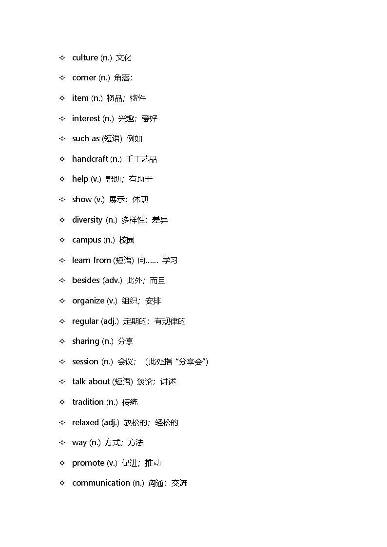北京市朝阳区2025~2026学年度第一学期期中质量检测高三英语写作范文第3页