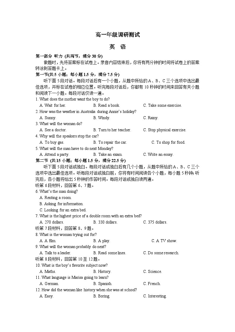 江苏省宿迁市沭阳塘沟高级中学2024-2025学年高一上学期期末检测英语试题第1页