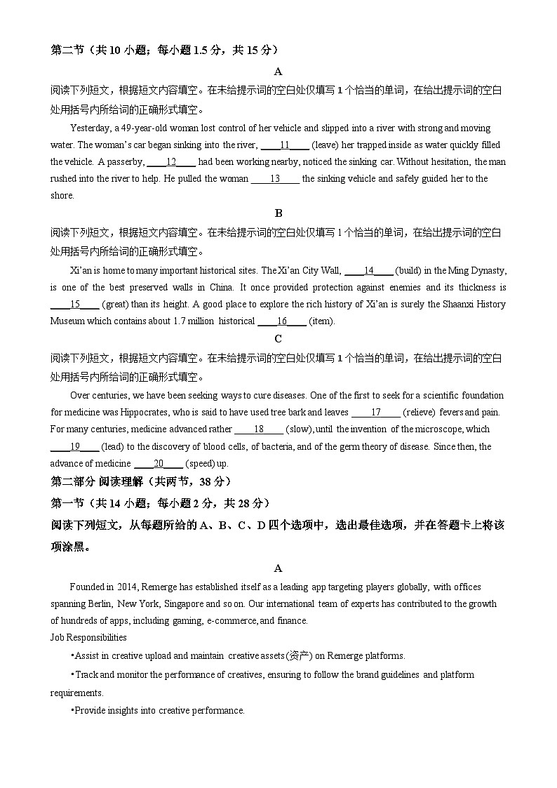 2025北京昌平高三（上）期末英语（教师版）试卷第2页