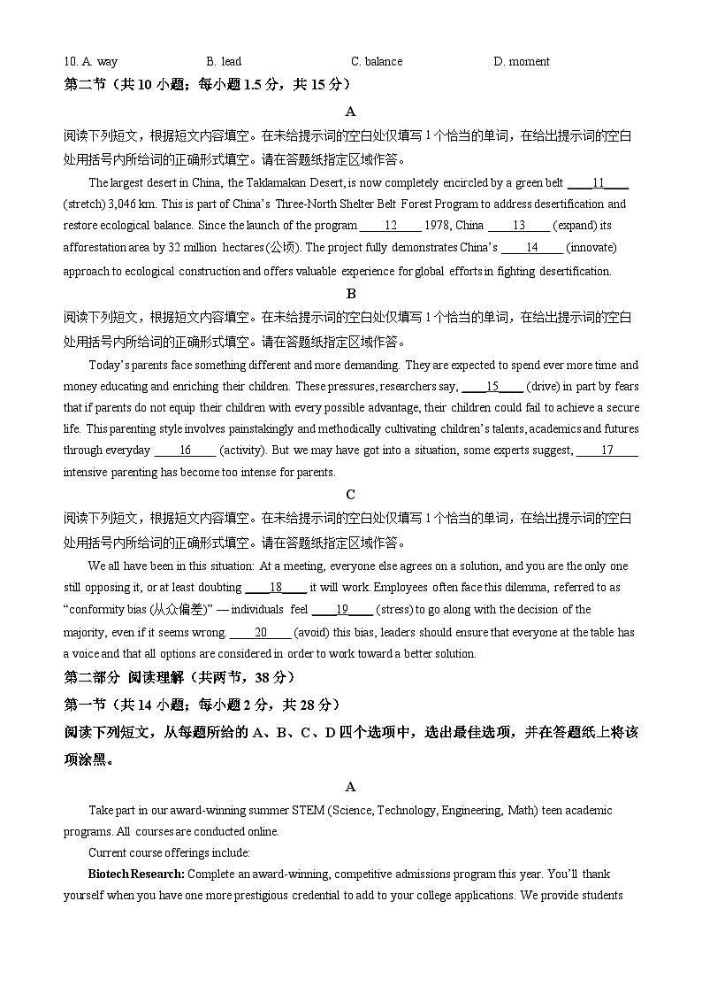 2025北京海淀高三（上）期末英语（教师版）试卷第2页