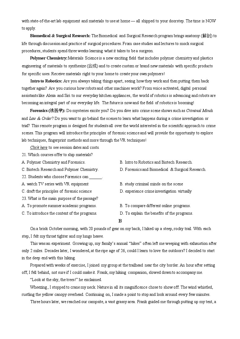 2025北京海淀高三（上）期末英语（教师版）试卷第3页