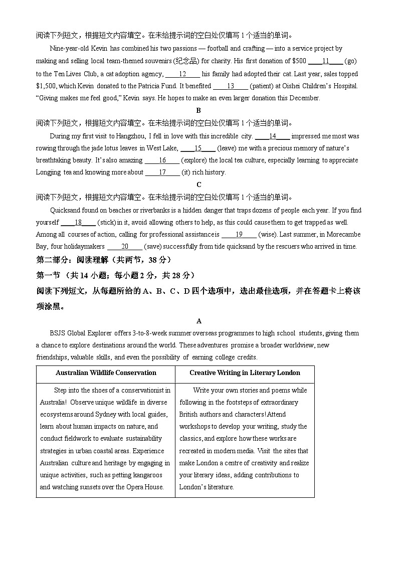 2025北京石景山高三（上）期末英语（教师版）试卷第2页