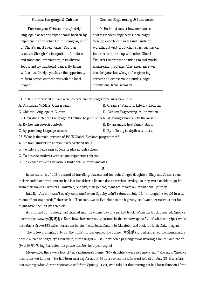 2025北京石景山高三（上）期末英语（教师版）试卷第3页