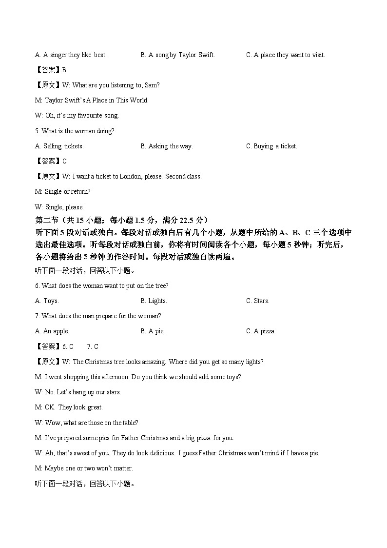 浙江省温州十校联合体2025-2026学年高一上学期11月英语期中联考试卷（含答案）第2页