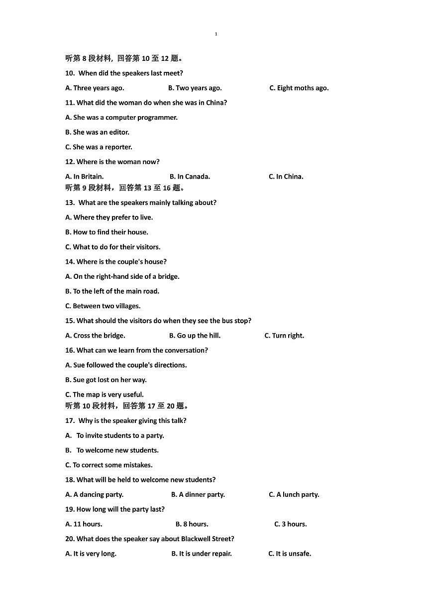 黑龙江省牡丹江市协同发展共同体第三子共同体2024-2025学年高一上学期期末考试 英语(含答案，无听力音频无听力原文）第2页