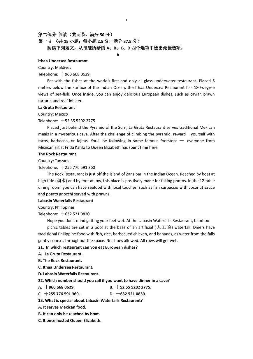 黑龙江省牡丹江市协同发展共同体第三子共同体2024-2025学年高一上学期期末考试 英语(含答案，无听力音频无听力原文）第3页